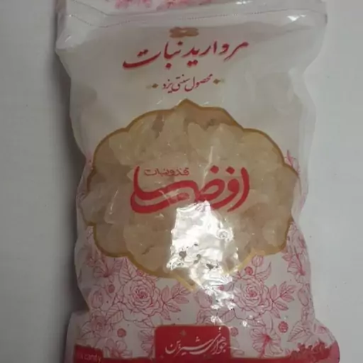 مرواریدنبات دوکیلویی افضلی(خرده نبات)