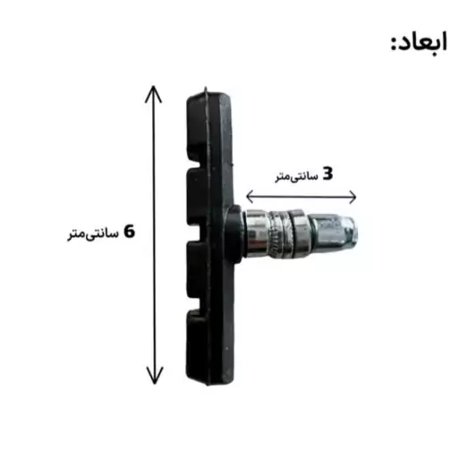 لقمه دوچرخه مدل ویبرک بسته 2 عددی کد 1010(راشا بایک)