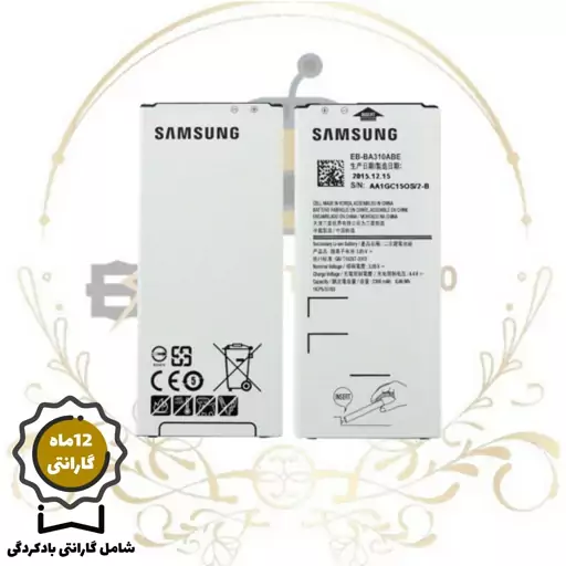 باتری موبایل samsung A3 2016 با شش ماه گارانتی 