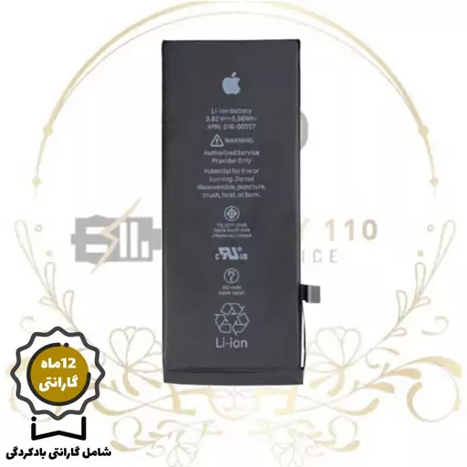 باتری گوشی iPhone SE 2020 با شش ماه گارانتی