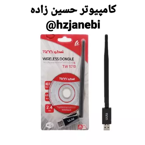 دانگل وای فای مارک تسکو مدل TW1010 با آنتن مشهد کامپیوتر حسین زاده