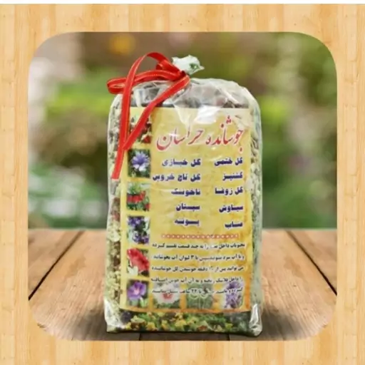 دمنوش جوشانده خراسان ضدویروس( 500گرمی )عطاربانو 