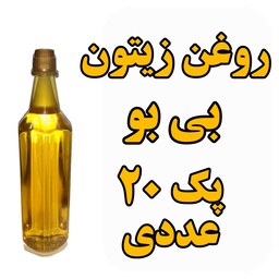 روغن زیتون بی بو پک 20 عددی درجه یک ظرف 1 لیتری تضمین کیفیت 