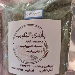 سبزی خشک قورمه