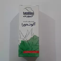 کرم مرطوب کننده آلوئورا کندلوس 