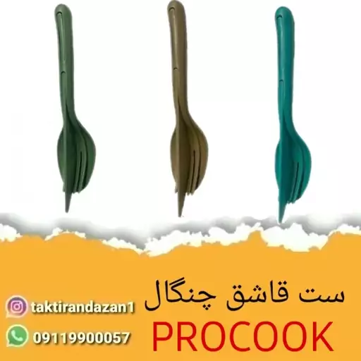 ست قاشق چنگال و کارد مسافرتی 