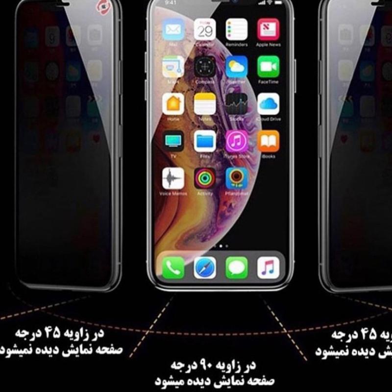گلس پرایویسی