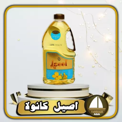 روغن مایع اصیل مدل کانولا  خارجی  سرخ کردنی یک و نیم لیتری 