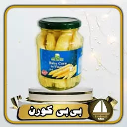 بی بی کورن (بلال کوچک) در سرکه امریکن فارم 340 گرمی با طعم ساده