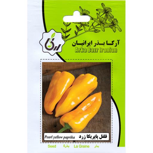 فلفل پاپریکا زرد ارکا بذر ایرانیان