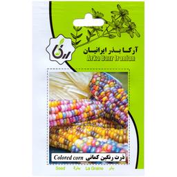 ذرت رنگین کمانی ارکا بذر ایرانیان
