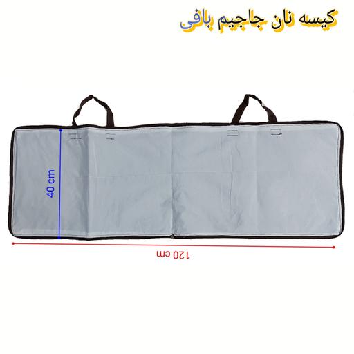 کیسه و سفره نان جاجیم بافی شده زیپ دار