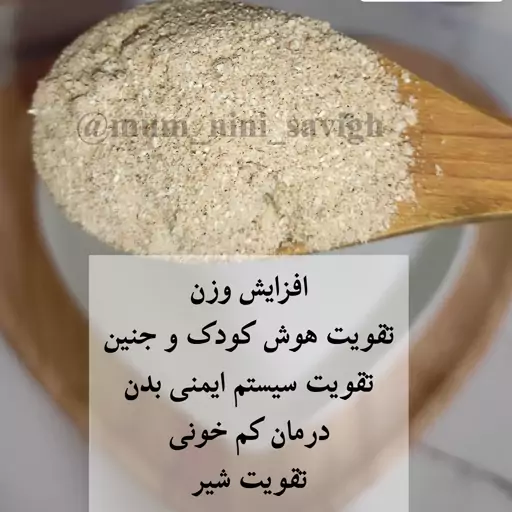 سرلاک نارگیل