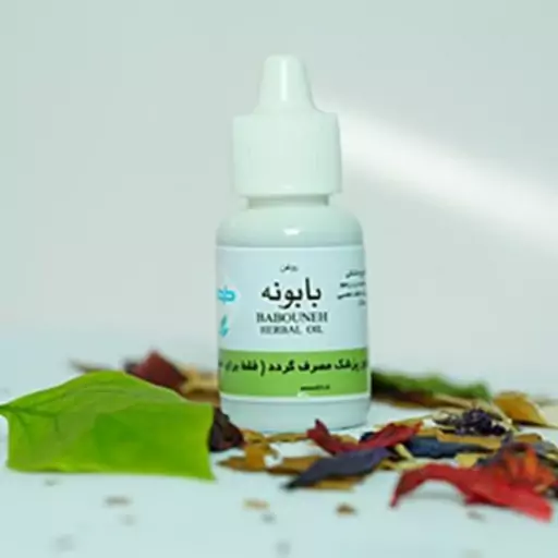 روغن بابونه طوبی-فراورده طب ایرانی-بهبود مشکلات پوستی