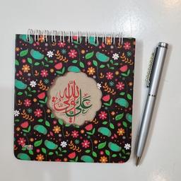 دفترچه یادداشت جیبی خط دار مذهبی طرح عید غدیر