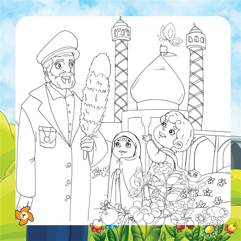 کتاب خادم حرم

کتاب مذهبی کودک شعر و رنگ آمیزی

