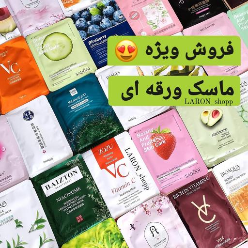 ماسک ورقه ای