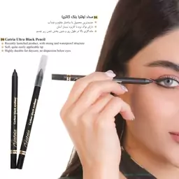 مداد چشم اولترا بلک گاتریا
gatria eyeliner