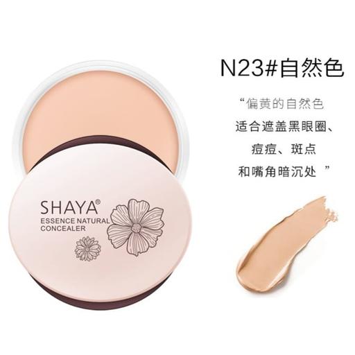 کانسیلر طبیعی شایا
SHAYA NATURAL CONCEALER