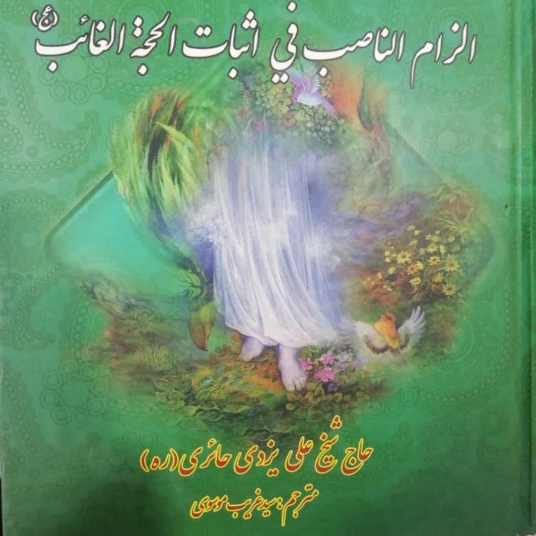 در انتظار جمال یار