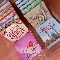  60 عدد شکلات شیرین مناسب نیمه ی شعبان(ولادت امام زمان)با طرح و متن ولادت حضرت مهدی