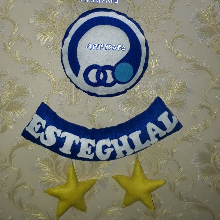 آویز استقلال