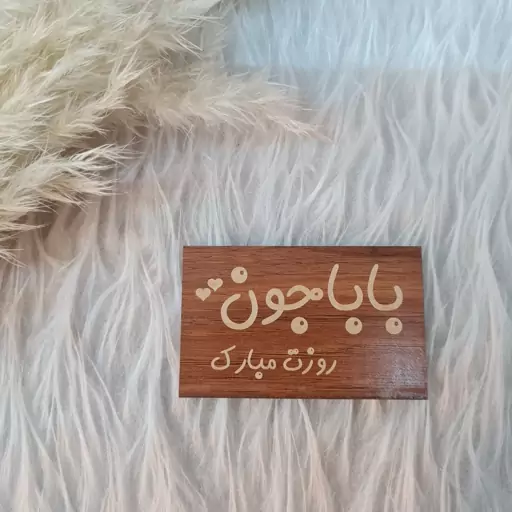 کارت پستال چوبی کد 7