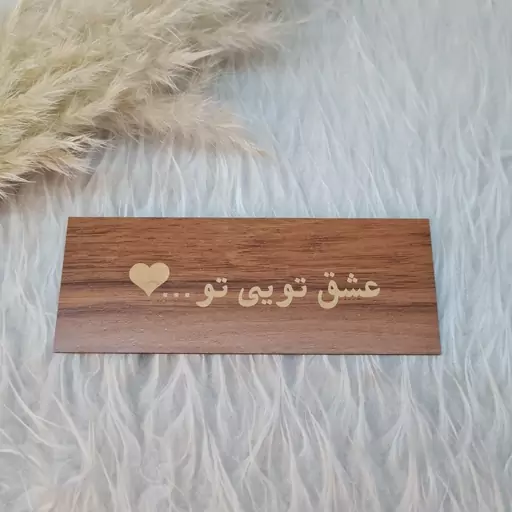 کارت پستال چوبی کد3