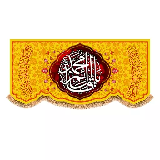 پرچم ولادت امام زمان (عج) سایز 150x70 سانتی متر کد  9583