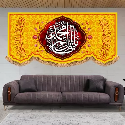 پرچم ولادت امام زمان (عج) سایز 150x70 سانتی متر کد  9583