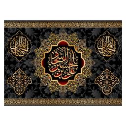 کتیبه تابلویی امام سجاد(ع)کد6357سایز100x70سانتی متر