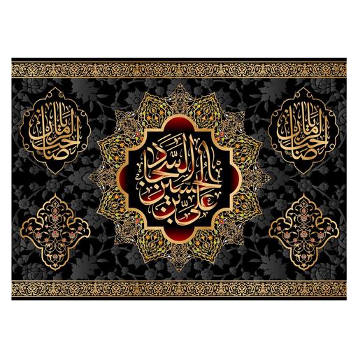 کتیبه تابلویی امام سجاد(ع)کد6357سایز100x70سانتی متر