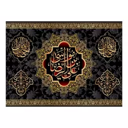 کتیبه تابلویی امام رضا(ع)کد6365سایز100x70سانتی متر