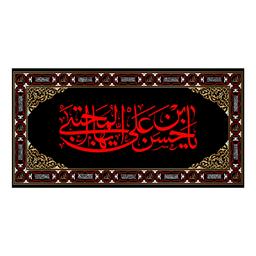 کتیبه پشت منبری شهادت امام حسن(ع)کد7324سایز300x140سانتی متر