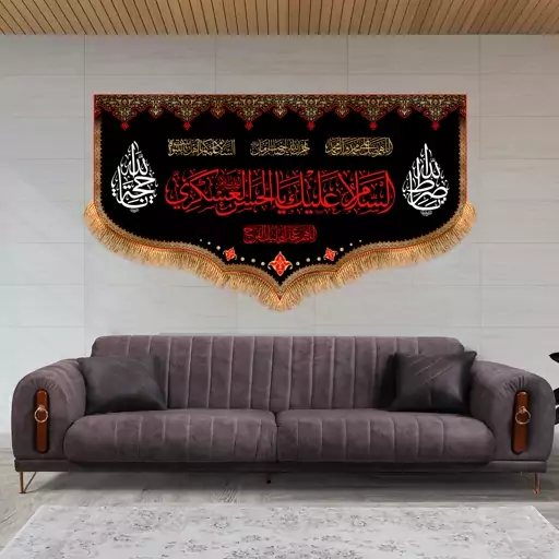 پرچم پشت منبری شهادت امام حسن عسکری(ع)کد8239سایز125X70