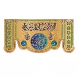 پرچم پشت منبری ولادت پیامبر اکرم(ص)کد8307سایز150x70سانتی متر