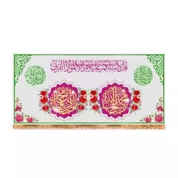 پرچم پشت منبری ولادت پیامبر اکرم(ص)کد8374سایز300x140سانتی متر