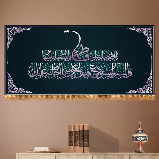 پرچم پشت منبری شهادت حضرت زهرا  سایز 300x140 سانتی متر 
کد 5568
