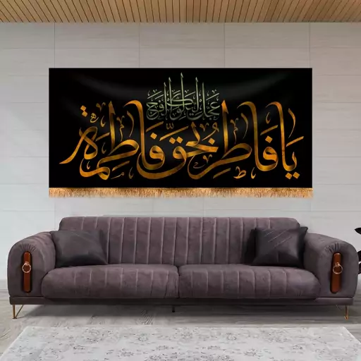 پرچم پشت منبری شهادت حضرت زهرا سایز 300x140 سانتی متر
کد 8733