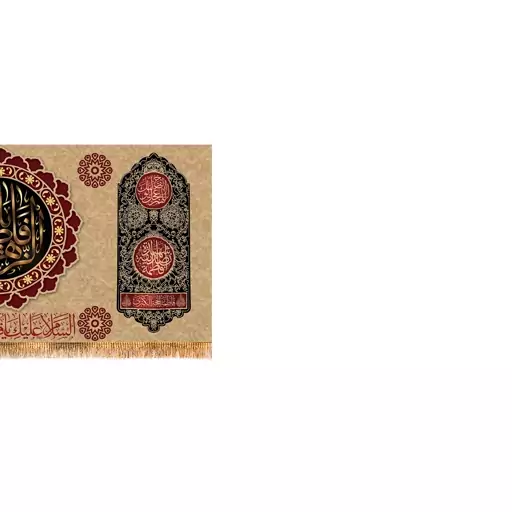 پرچم پشت منبری شهادت حضرت زهرا سایز 300x140 سانتی متر
کد 8840
