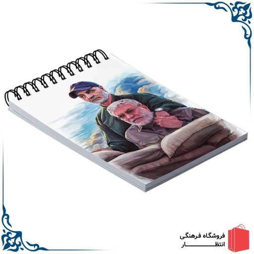 دفترچه یادداشت طرح شهید سلیمانی و  ابومهدی المهندس سایز 10-14 سانت