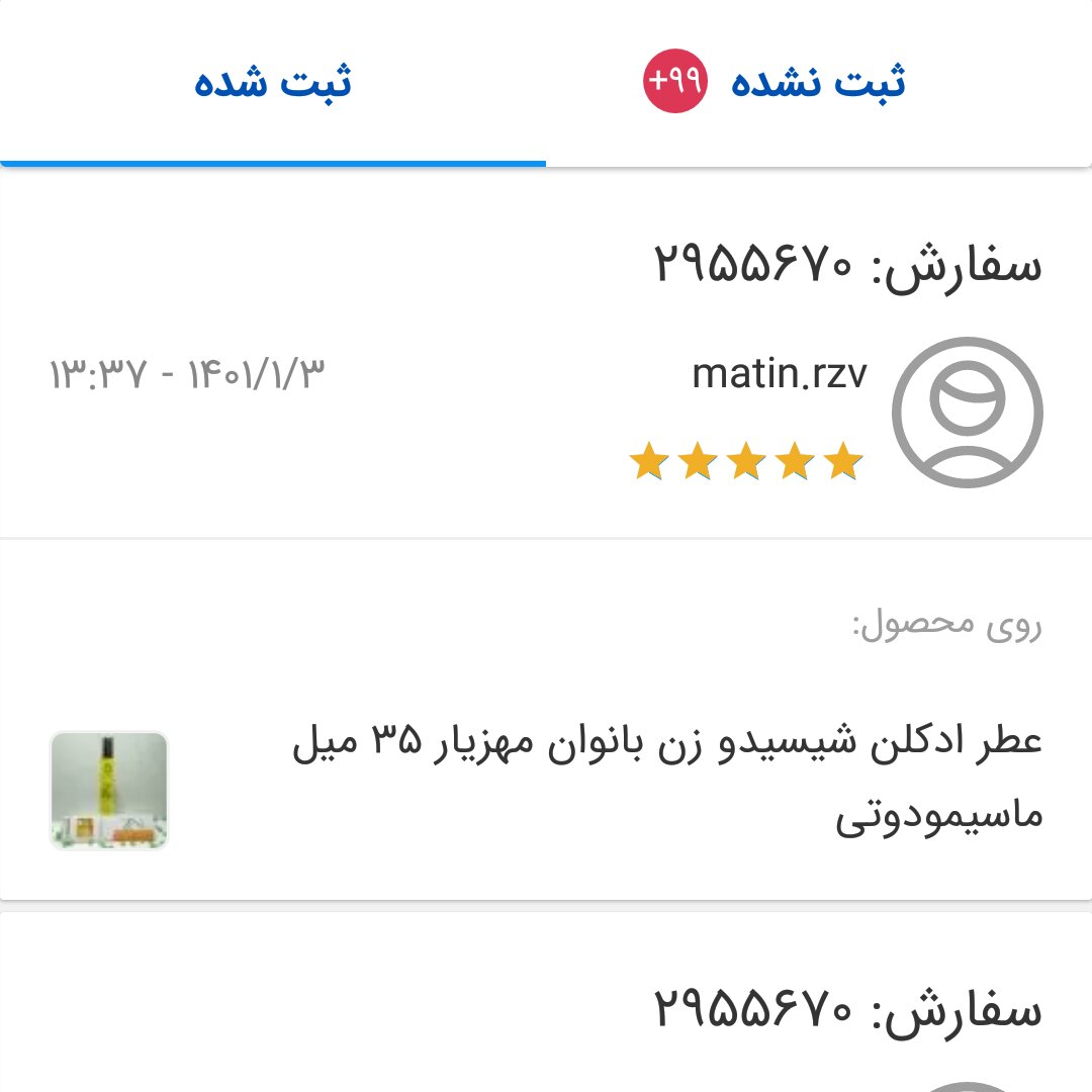 عطر ادکلن شیسیدو زن زنانه مهزیار (35 میل ماسیمودوتی)