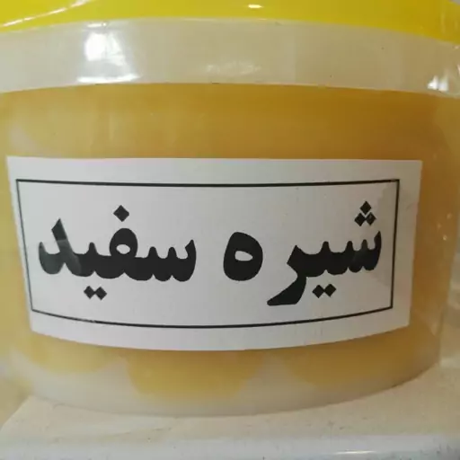 شیره سفید ملایر