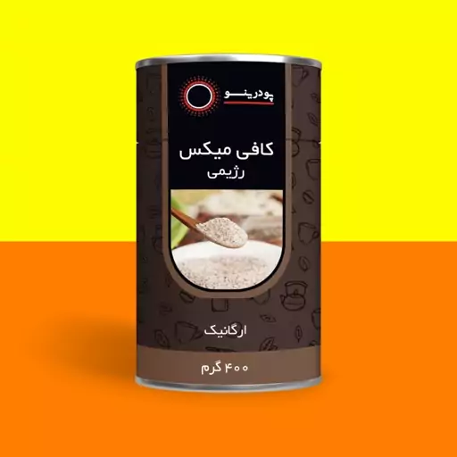 کافی میکس رژیمی 400 گرمی خالص برند پودرینو