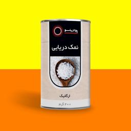 نمک دریایی 400 گرمی پودرینو