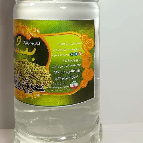 عرق رازیانه درجه یک بیشه 