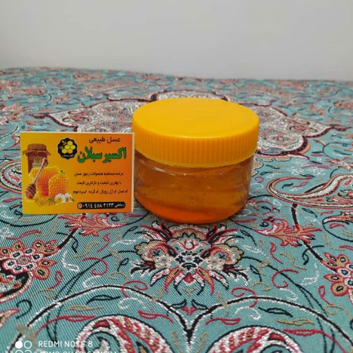 معجون عسل طبیعی ویژه با ژل رویال محصول عسل اکسیر سبلان( 20 گرم ژل رویال و 150 گرم عسل)