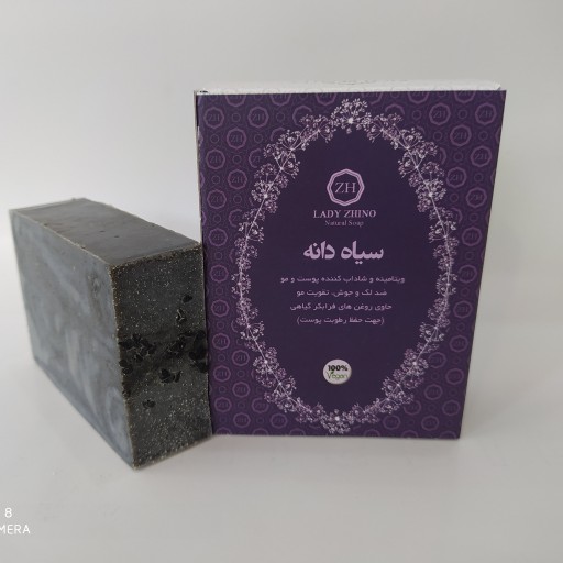 صابون طبیعی سیاه دانه لیدی ژینو