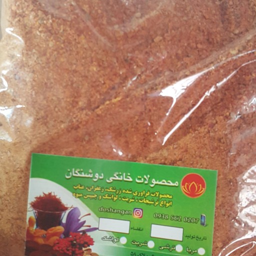 پودر گوجه محلی