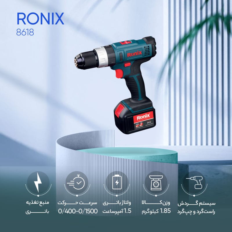 پیچ گوشتی و دریل شارژی رونیکس 8618